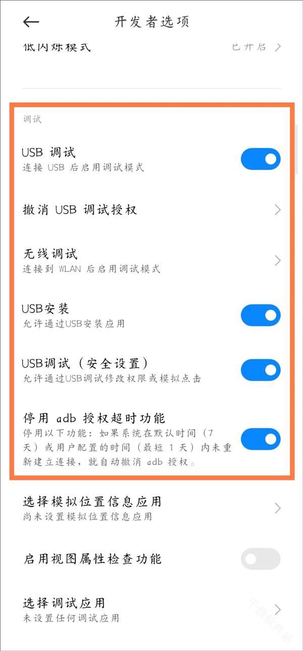 骁龙工具箱