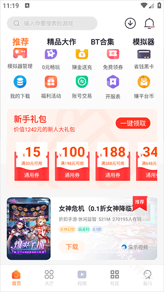 超玩游戏盒