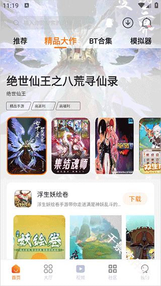 超玩游戏盒