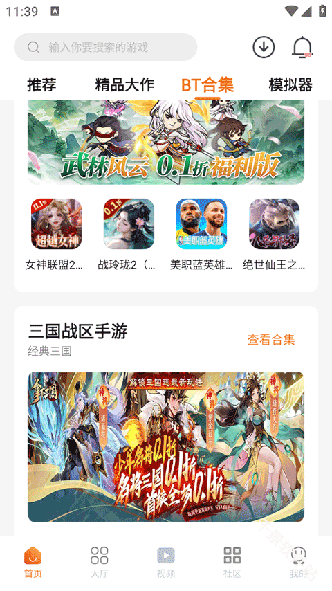 超玩游戏盒