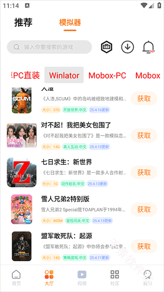 超玩游戏盒