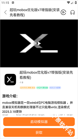 超玩游戏盒