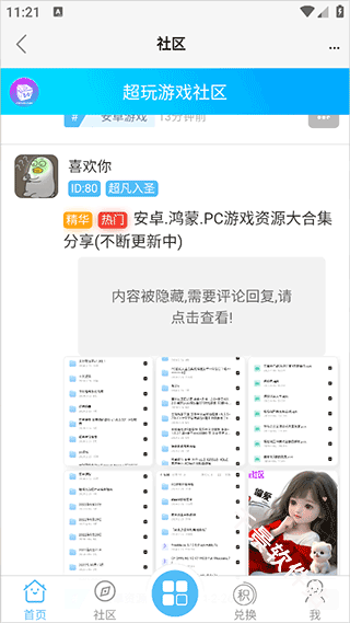 超玩游戏盒