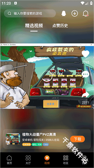 超玩游戏盒