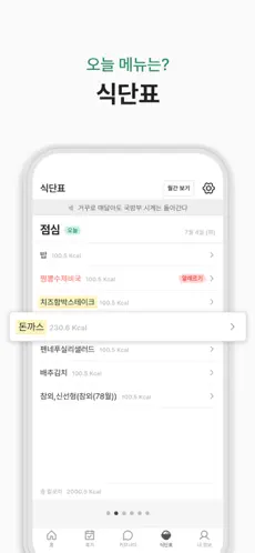 goondori截图3