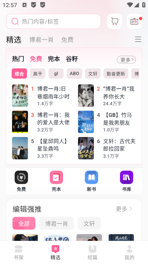 布咕阅读海外版