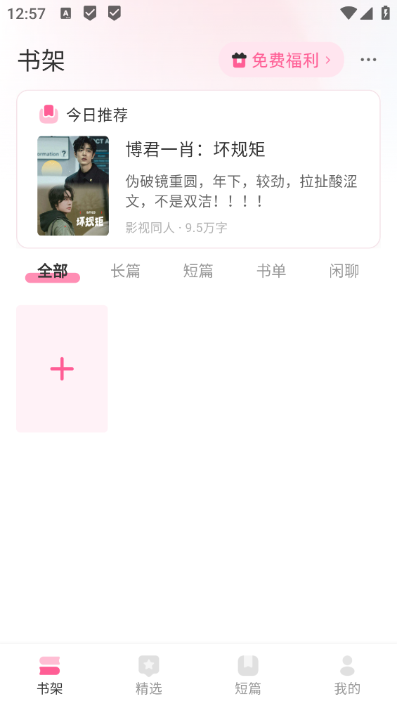 布咕阅读海外版