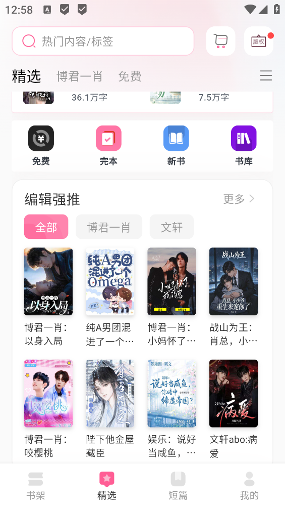 布咕阅读海外版