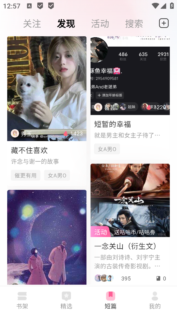 布咕阅读海外版