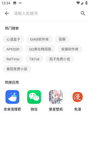 奇妙应用截图4