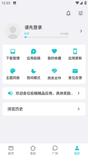 奇妙应用截图3