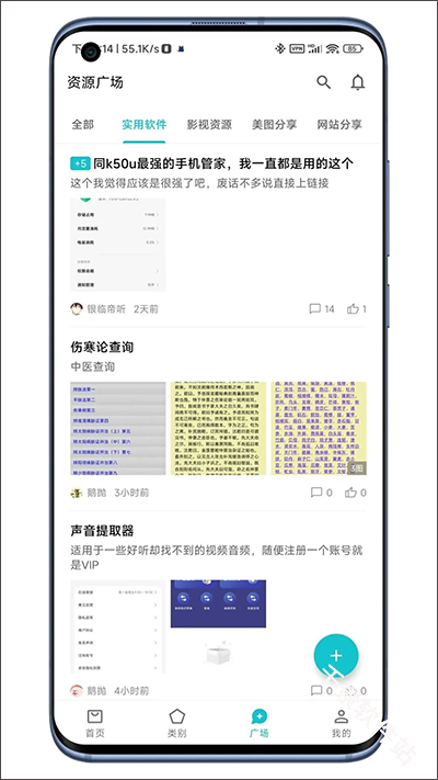 奇妙应用