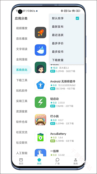奇妙应用