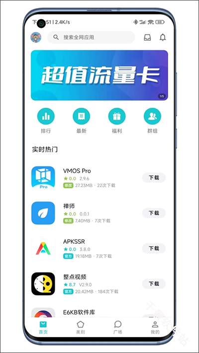 奇妙应用