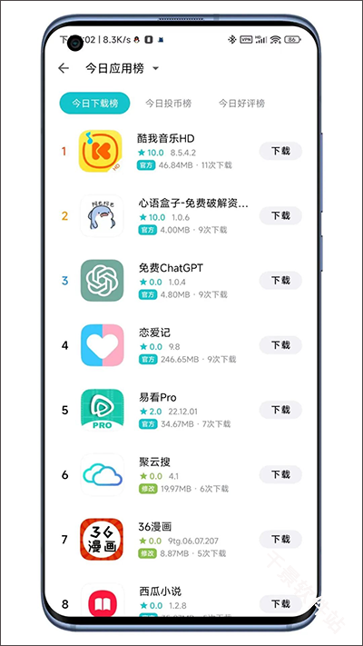 奇妙应用