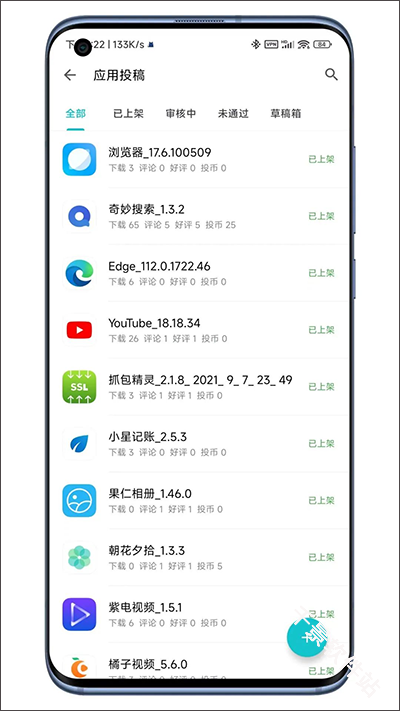 奇妙应用