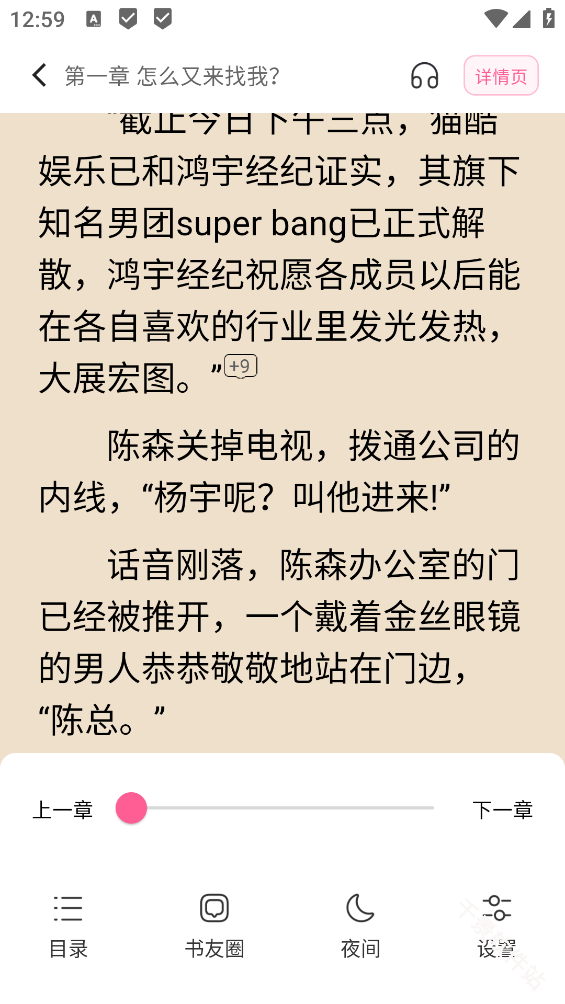 布咕阅读海外版