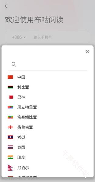 布咕阅读海外版