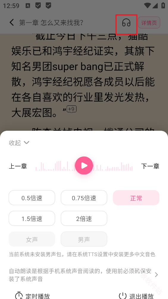 布咕阅读海外版