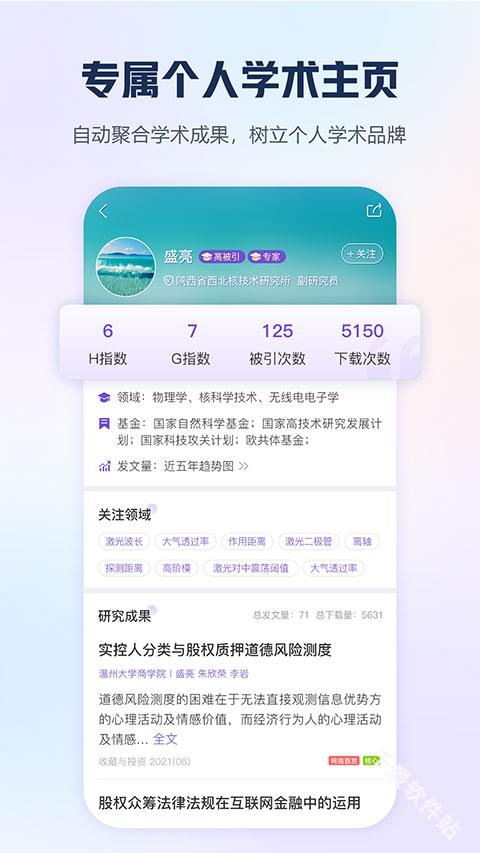 手机知网