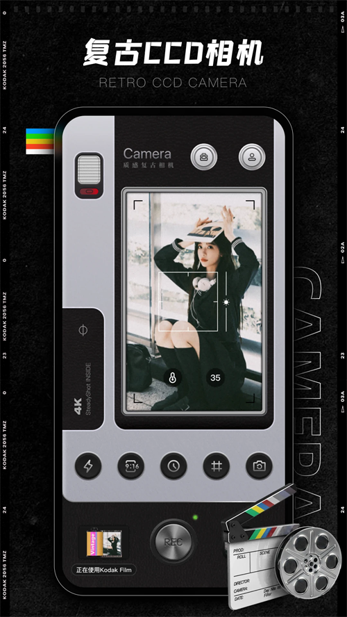 ProCCD复古相机截图3