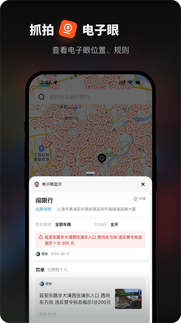 摩途导航截图3