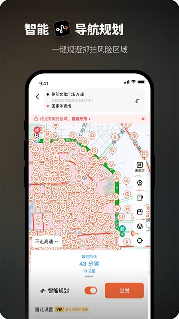 摩途导航截图1