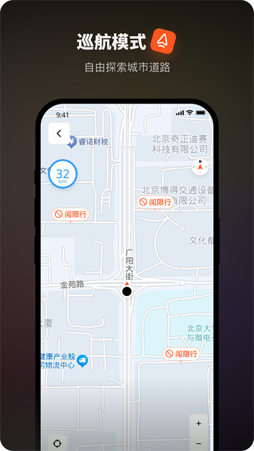摩途导航截图4