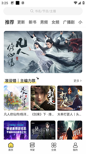 咕噜猫听书