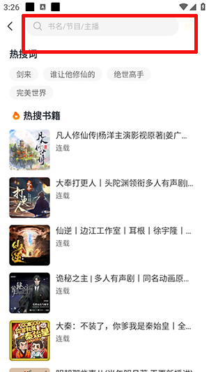 咕噜猫听书