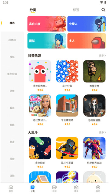 摸摸鱼
