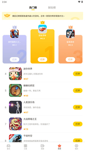 摸摸鱼