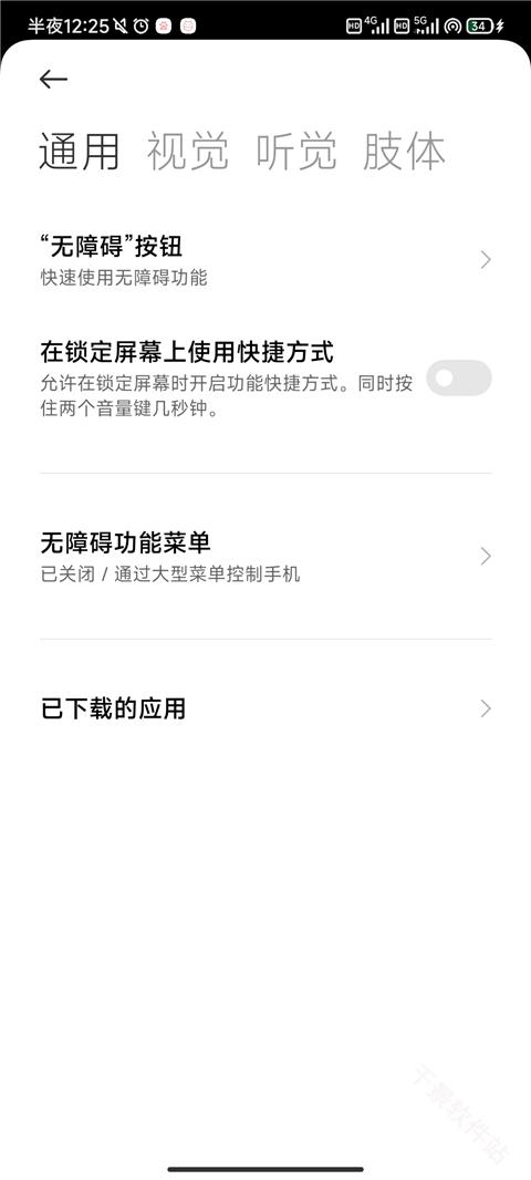 自动点击器