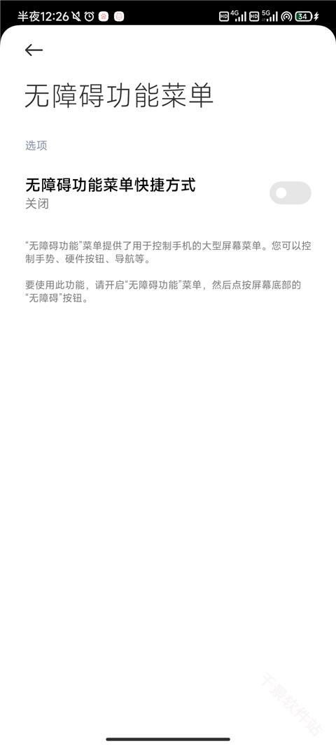 自动点击器