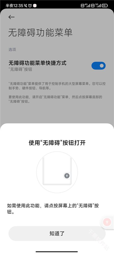 自动点击器