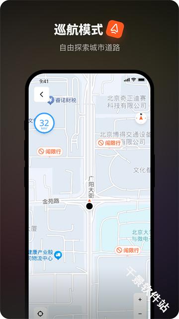 摩途导航