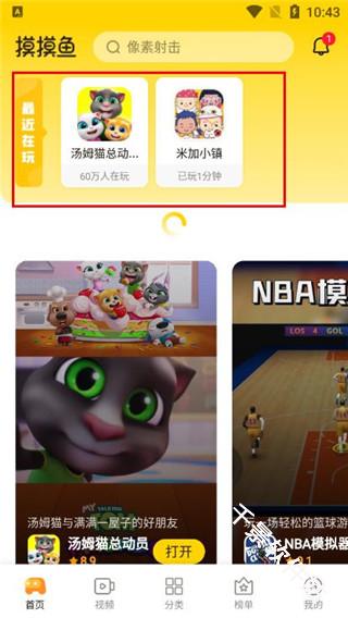 摸摸鱼