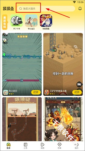 摸摸鱼
