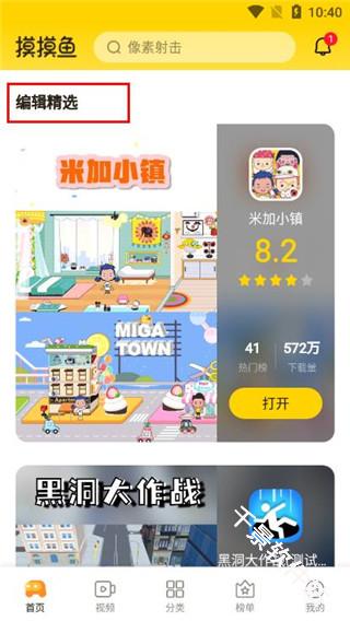 摸摸鱼
