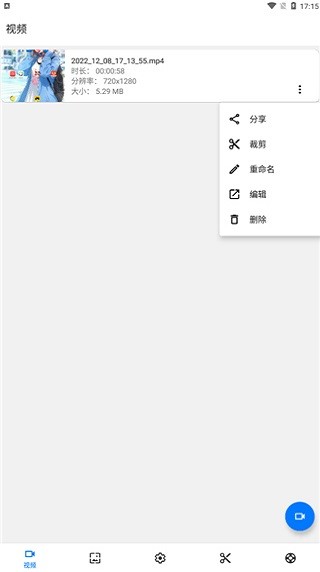 screenrecorder