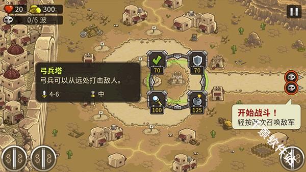 王国保卫战2前线全英雄