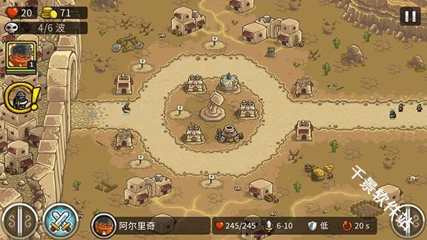 王国保卫战2前线全英雄