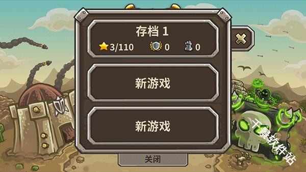 王国保卫战2前线全英雄