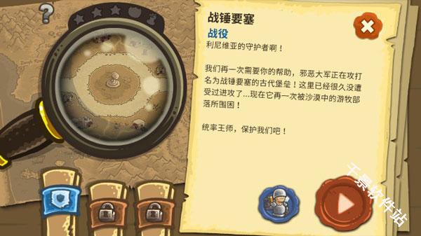 王国保卫战2前线全英雄