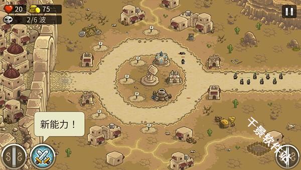 王国保卫战2前线全英雄