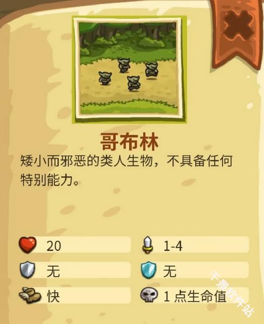 王国保卫战2前线全英雄