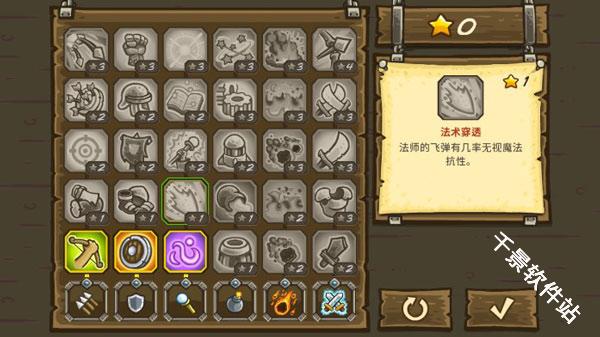 王国保卫战2前线全英雄