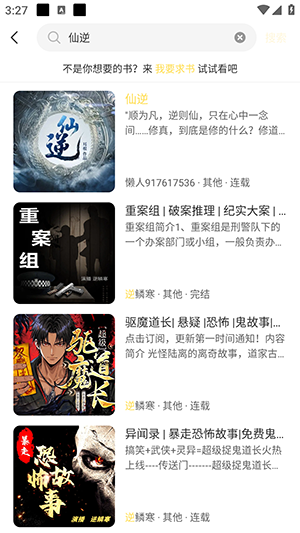 咕噜猫听书