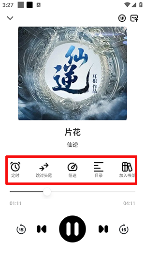 咕噜猫听书