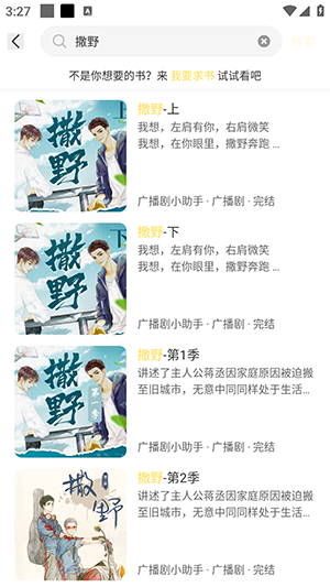 咕噜猫听书